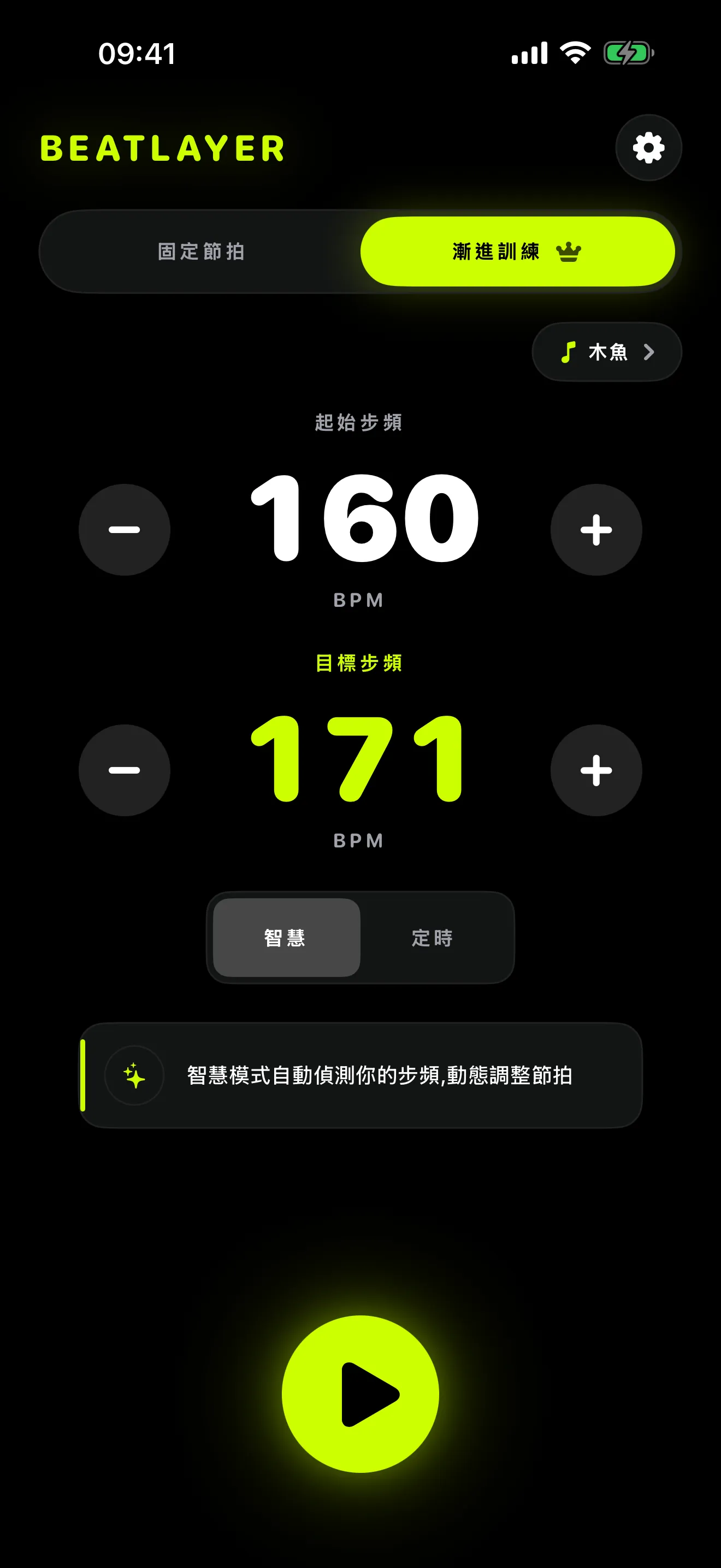 BeatLayer screenshot