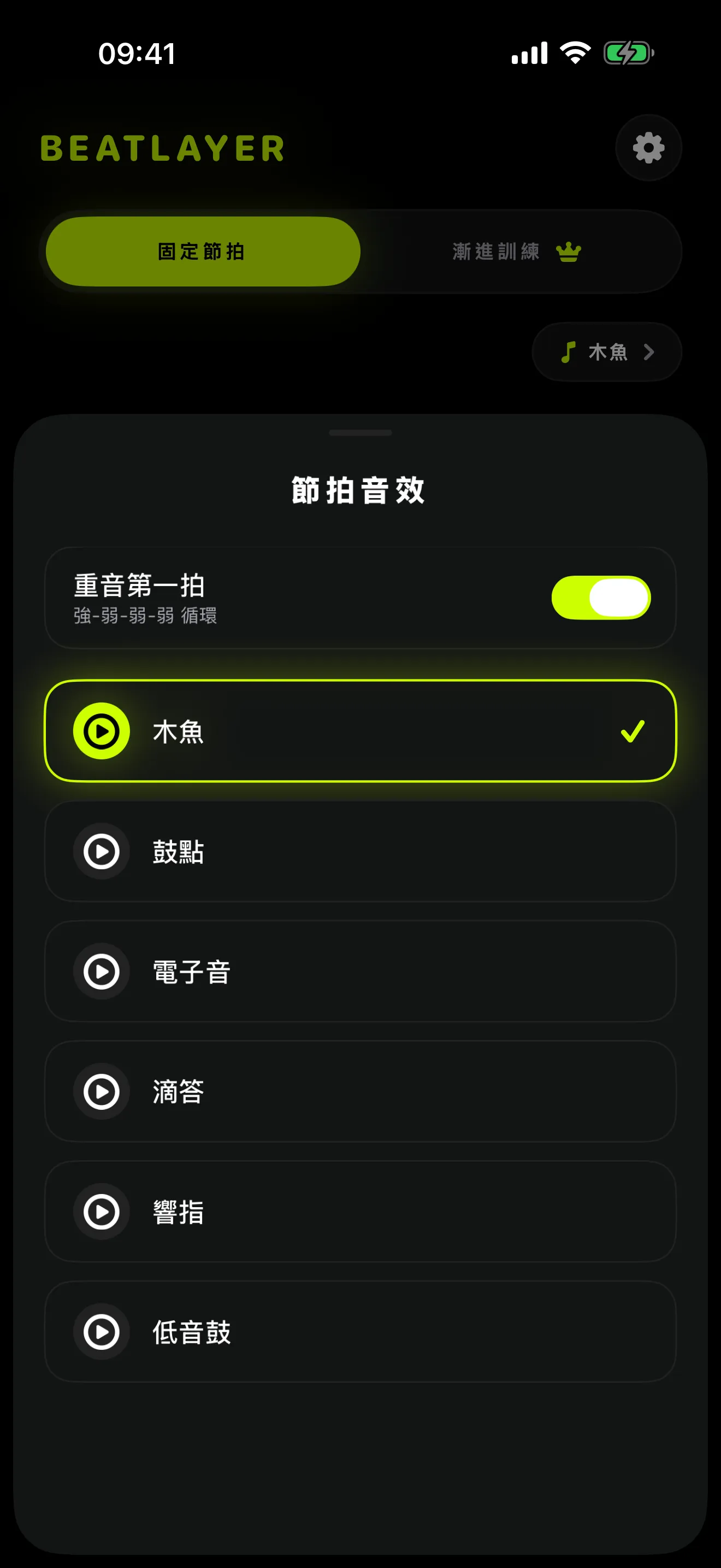 BeatLayer screenshot